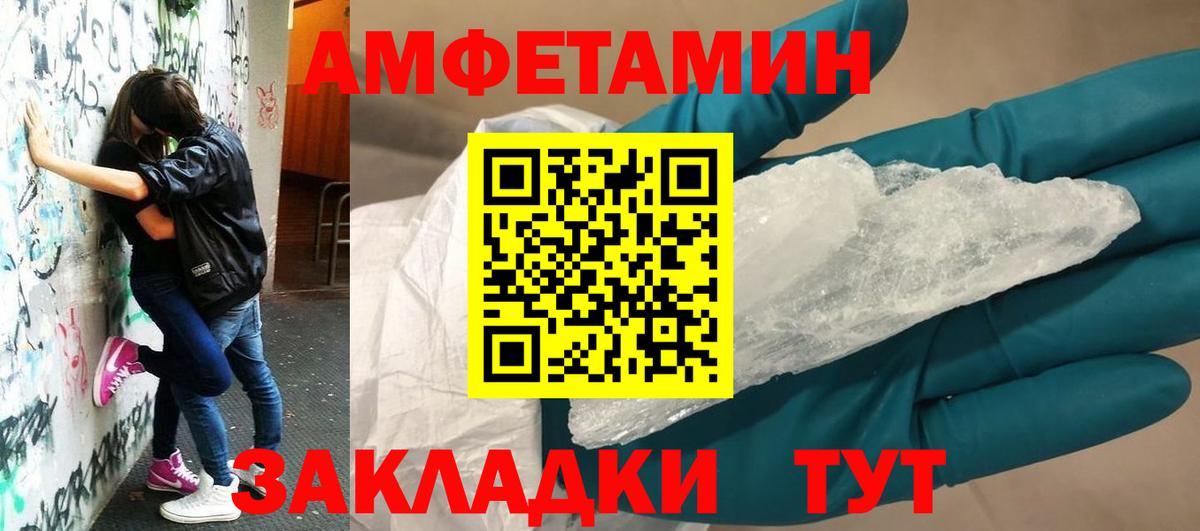 АМФ VHQ Морозовск