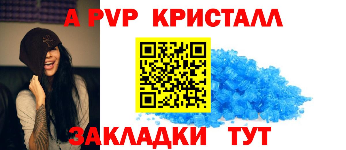 Морозовск  Альфа ПВП СК КРИС  APVP Crystall  Alfa_PVP СК КРИС  Alpha PVP  Вход с VPN 