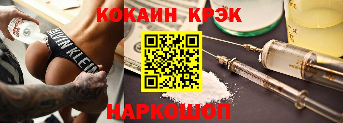 Морозовск  Кокаин Fish Scale  Вход с VPN  КОКАИН Эквадор 