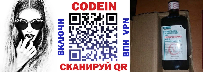 наркота  Морозовск  Кодеиновый сироп Lean напиток Lean (лин) 
