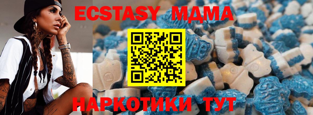 Морозовск  Экстази диски  где продают   ЭКСТАЗИ 300 mg  Вход с VPN 