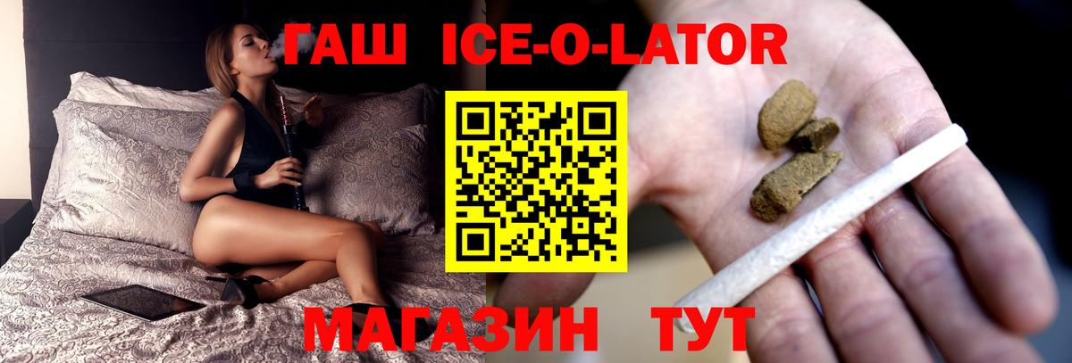 Морозовск  ГАШ VHQ  ГАШИШ индика сатива  Вход с VPN 