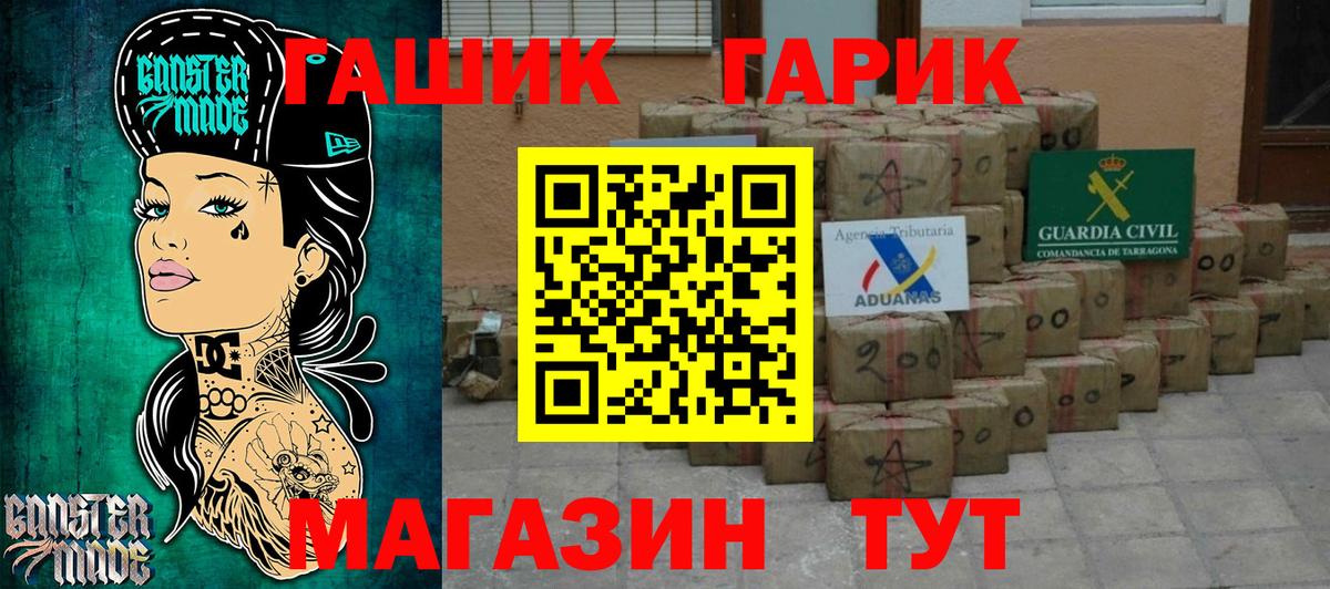 Гашиш Ice-O-Lator Морозовск
