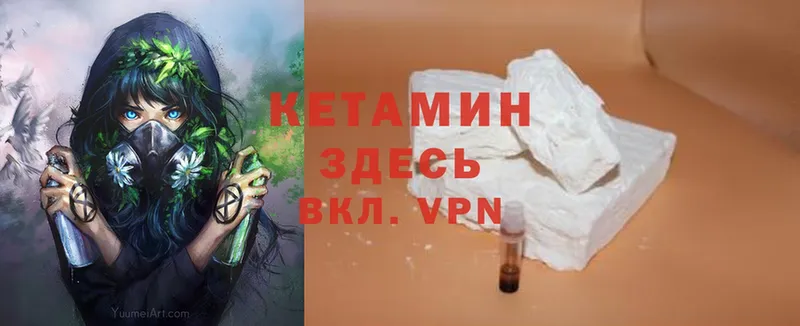 Кетамин ketamine  где найти наркотики  Морозовск 