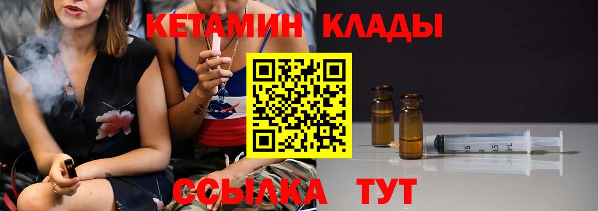 КЕТАМИН ketamine  Вход с VPN  Морозовск  Кетамин ketamine 