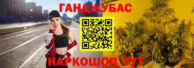 каннабис Мариинск