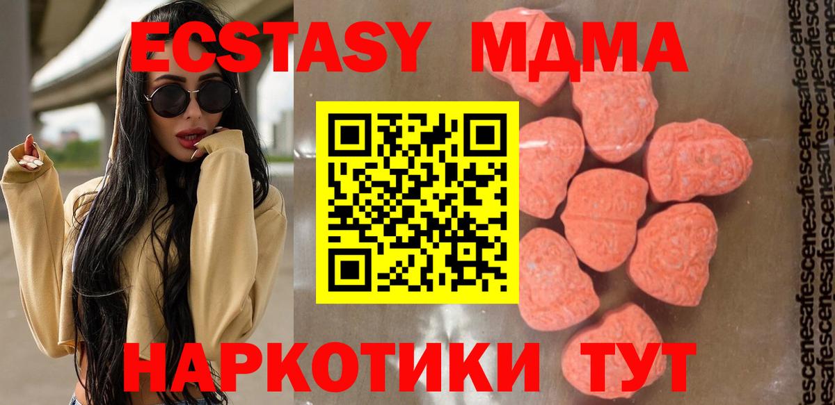 Морозовск  МДМА Molly  MDMA  Вход с VPN  MDMA VHQ 