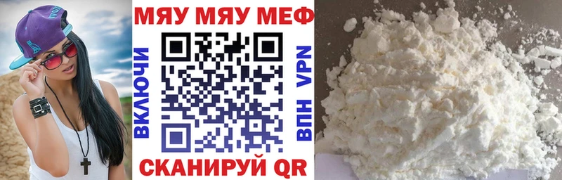 купить   Морозовск  МЕФ mephedrone 
