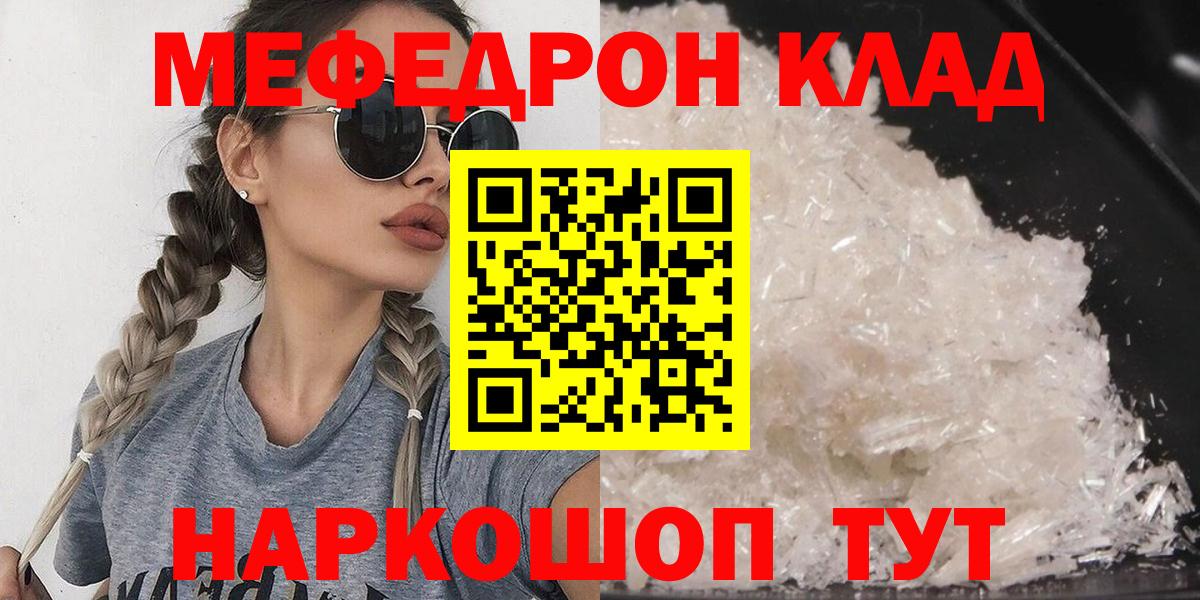 Меф мяу мяу  Морозовск