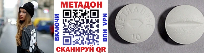 где можно купить   Морозовск  МЕТАДОН VHQ 
