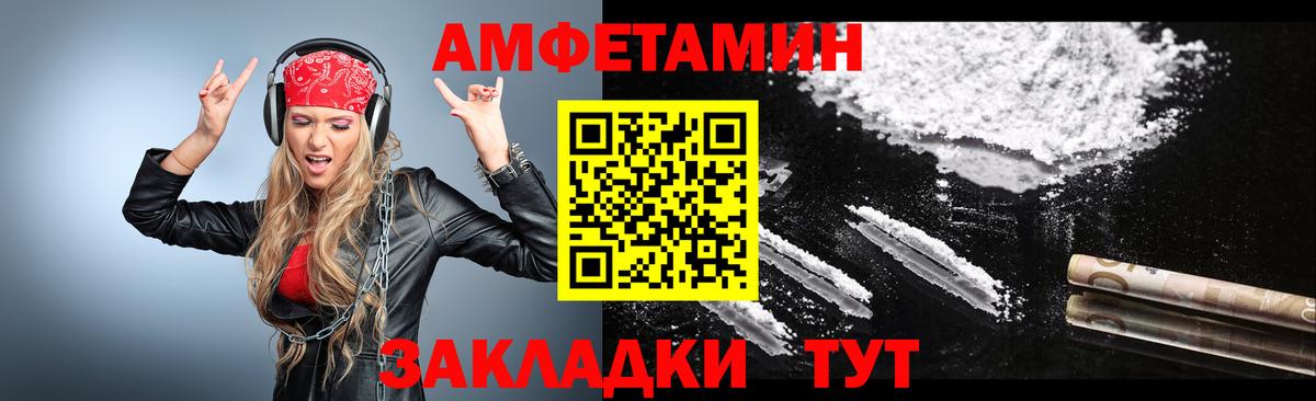 Морозовск  МЕТАМФЕТАМИН Декстрометамфетамин 99.9%  Первитин  Вход с VPN 