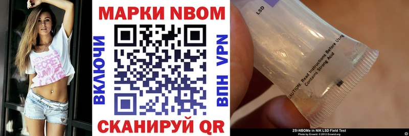 Марки NBOMe 1,5мг  как найти закладки  KRAKEN онион  Морозовск 