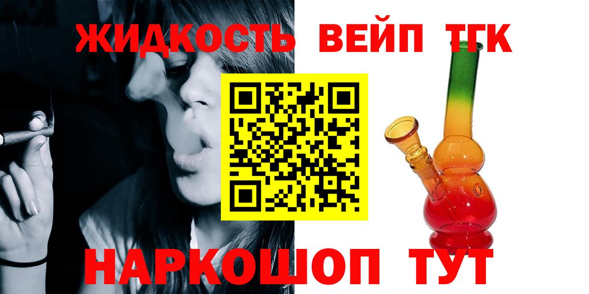 Морозовск  Дистиллят ТГК жижа  Вход с VPN 
