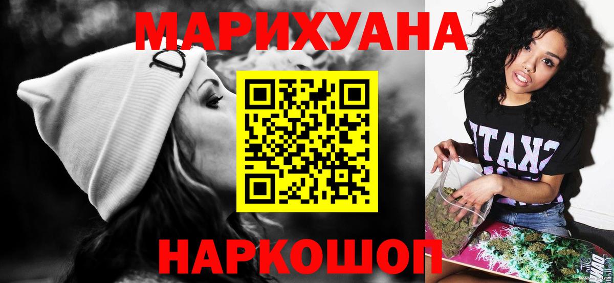 Шишки марихуана Bruce Banner Морозовск